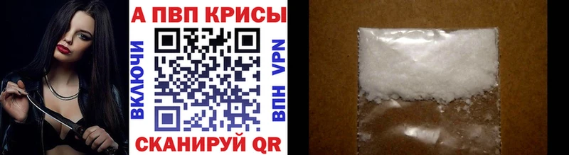 Купить где  Калининск  APVP VHQ 
