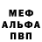Альфа ПВП Crystall Lior Fishkin