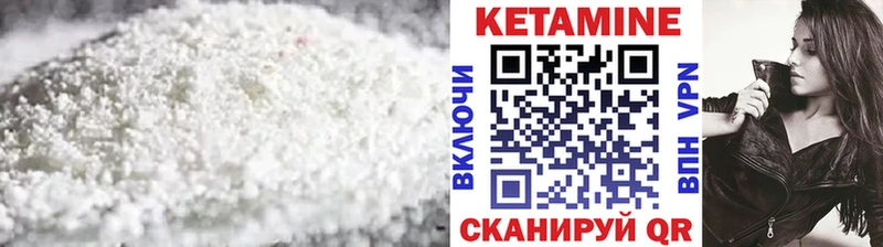 Кетамин VHQ  Купить  Калининск 