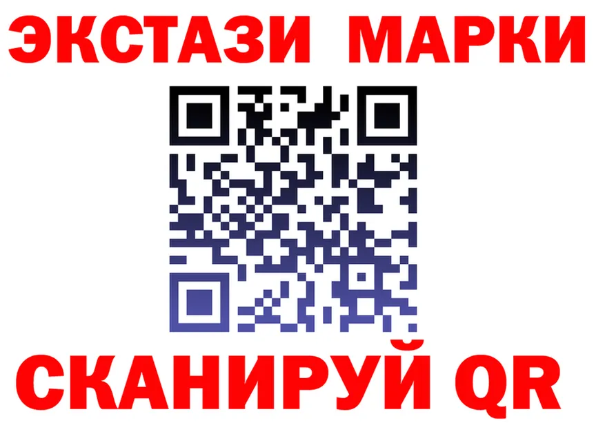 Марки 25I-NBOMe 1,8мг ТОР даркнет блэк спрут Калининск