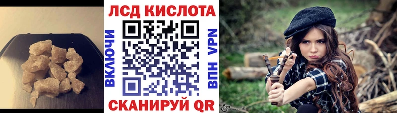 Купить закладки  Калининск  LSD-25 экстази кислота 