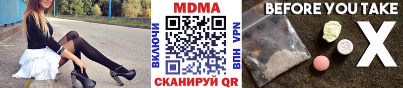 Купить где  Калининск  MDMA crystal 