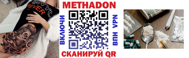Купить где Калининск МЕТАДОН мёд